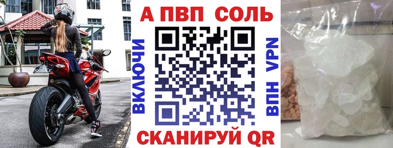 Alfa_PVP Соль  где продают   Дзержинск 