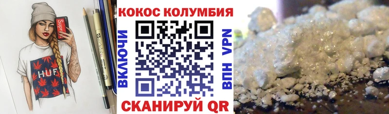 COCAIN Эквадор Дзержинск