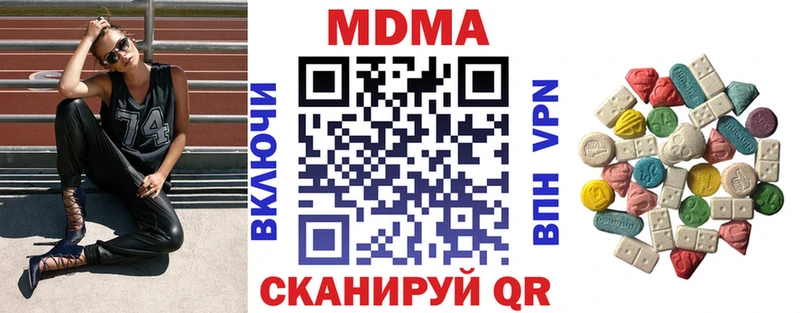 MDMA молли Дзержинск