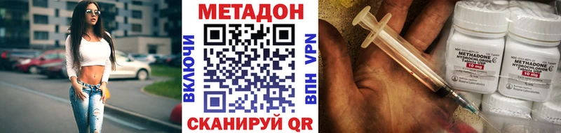 Метадон methadone  Дзержинск 